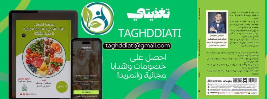 بانر تغذيتي — احصل على خصومات وهدايا مجانية